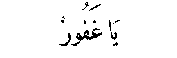 Ya Ghafur in Arabic script