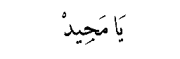 Ya Majid in Arabic script