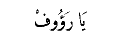 Ya Ra’uf in Arabic script