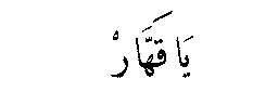 Ya Qahhar in Arabic script