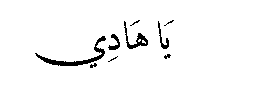 Ya Hadi in Arabic script